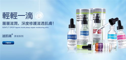 迪凱瑞化妝品 產品展示與店鋪裝修，兼談紡織品上光皂的關聯應用